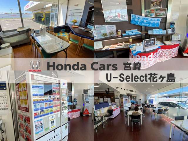 ホンダカーズ宮崎 U-Select花ヶ島