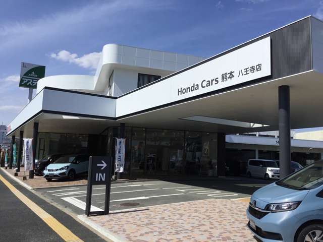 ホンダカーズ熊本 八王寺店(認定中古車取扱店)