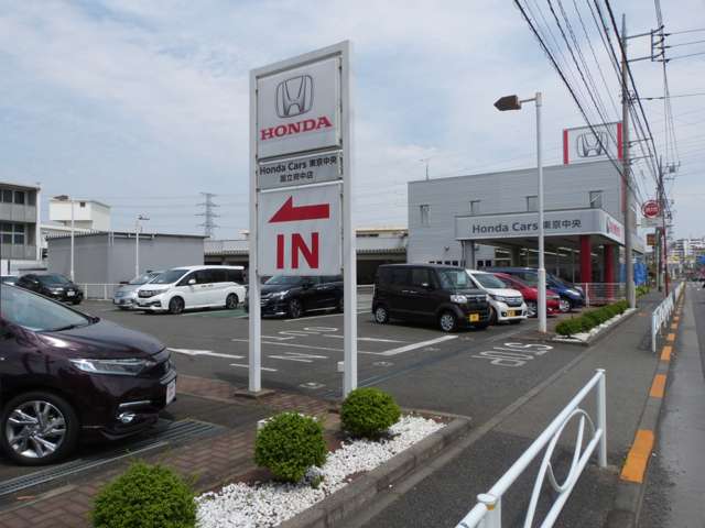 (株)ホンダカーズ東京中央 国立府中店