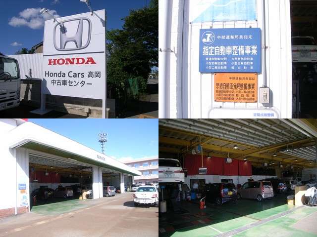 株式会社 ホンダカーズ高岡