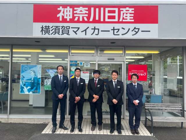 神奈川日産自動車 横須賀マイカーセンター