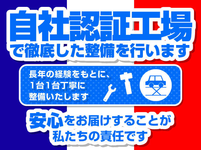 高尾自動車整備工場