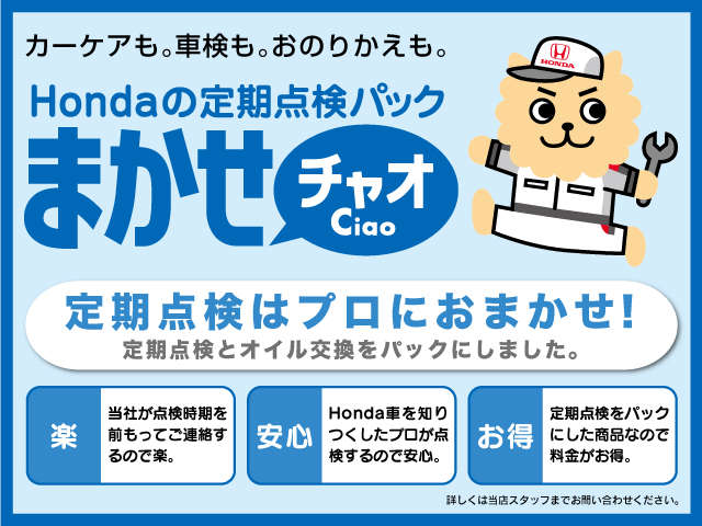 株式会社 ホンダカーズ高岡