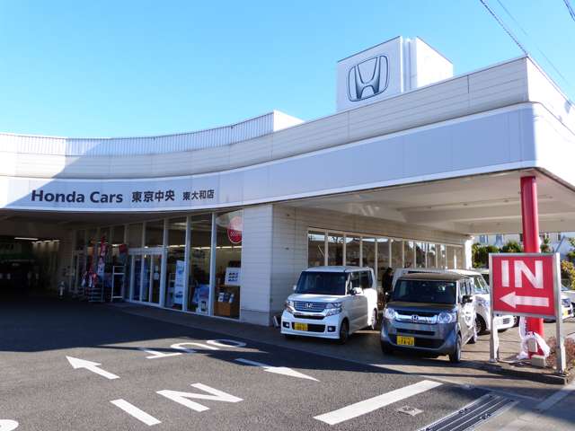 (株)ホンダカーズ東京中央 東大和店