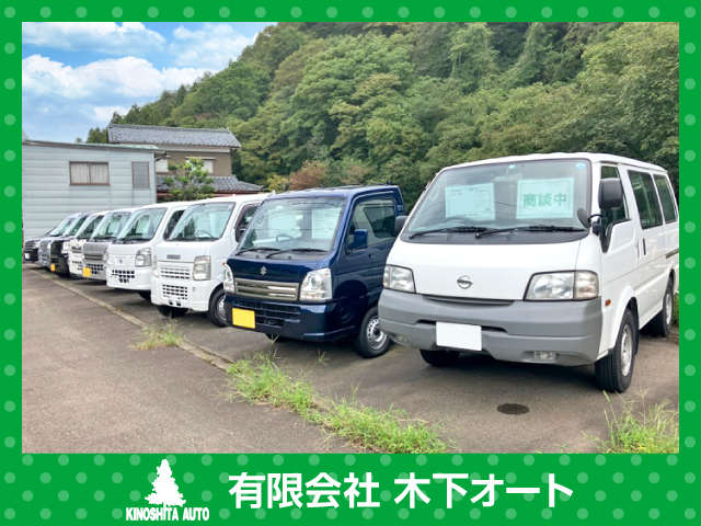 木下オート