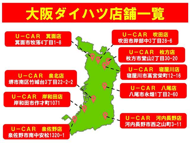 大阪ダイハツ販売株式会社 大阪ダイハツWEBギャラリー