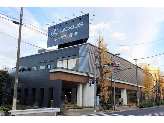 レクサス若林