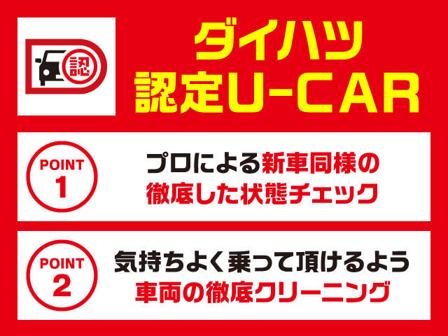大阪ダイハツ販売株式会社 大阪ダイハツWEBギャラリー