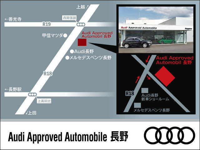 Audi Approved Automobile 長野