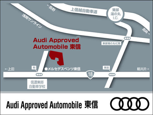 Audi Approved Automobile 東信