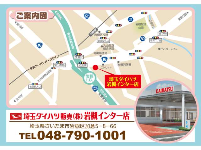 埼玉県 さいたま市岩槻区の中古車販売店 埼玉ダイハツ販売 岩槻