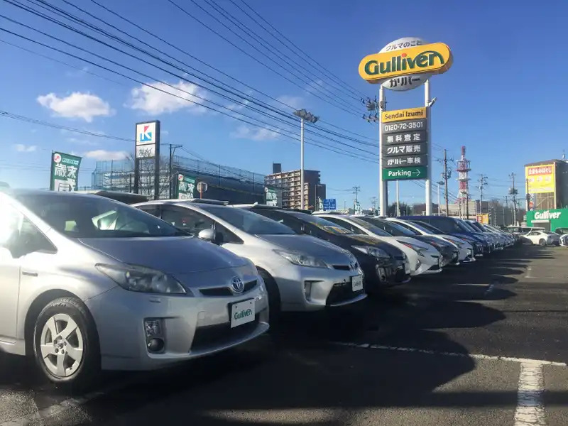 ガリバー仙台泉店