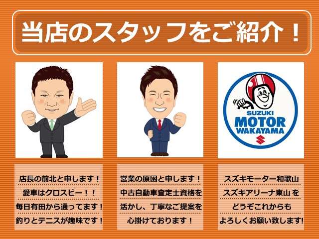 スズキモーター和歌山 スズキアリーナ東山