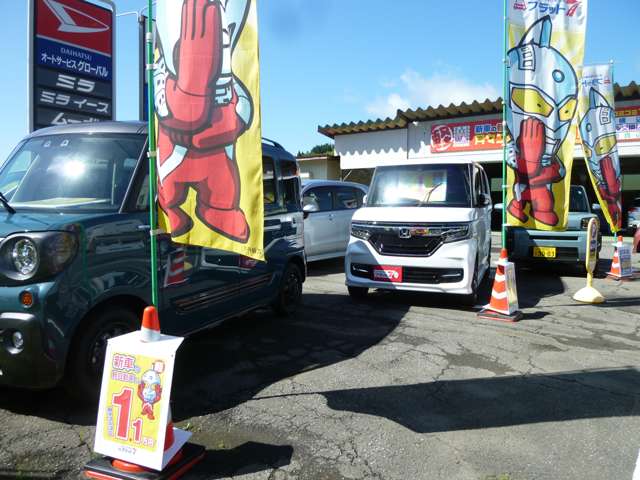 オートサービスグローバル