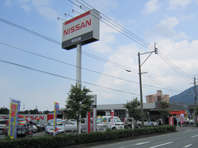 熊本日産自動車 八代インター支店
