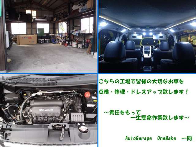 Auto Garage Onemake
