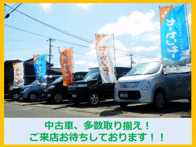 吾郷自動車商会