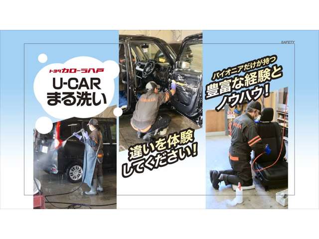 トヨタカローラ八戸 U-MAX三沢