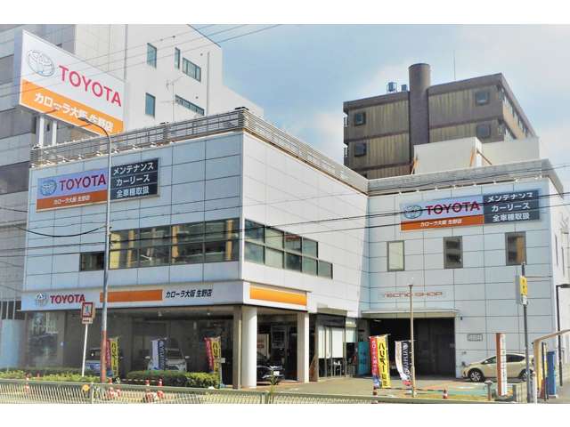 トヨタカローラ大阪(株) 生野店