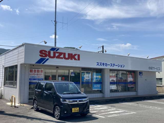 スズキカーステーション