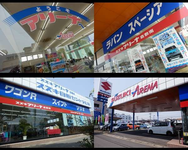 スズキ自販セントラル株式会社 スズキアリーナ倉敷南