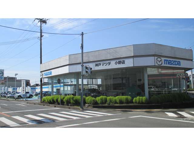 (株)神戸マツダ 小野店
