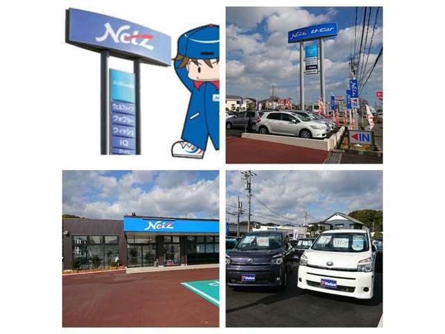 静岡トヨタ ネッツトヨタ浜松 ネッツランドU-藤枝