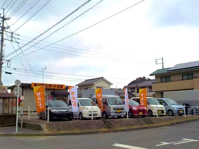 リアルオート浜田