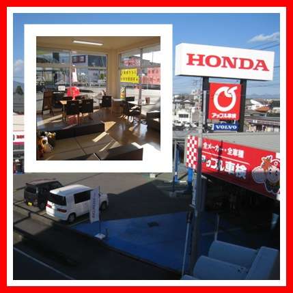 ホンダショップ御殿場