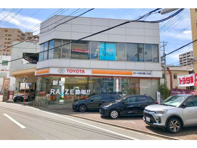トヨタカローラ大阪(株) 城東しぎの店