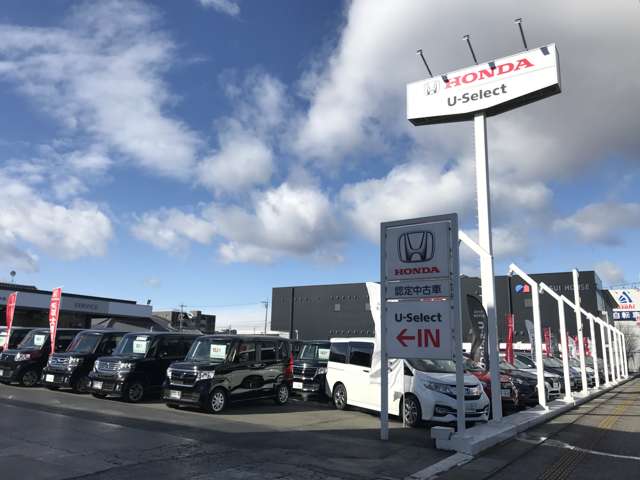 (株)ホンダカーズ三重東 U-Select四日市中央