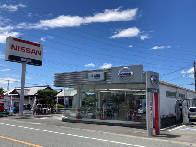 熊本日産自動車 宇城支店