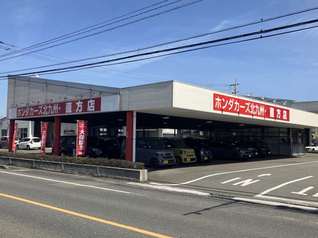 ホンダカーズ北九州 直方店