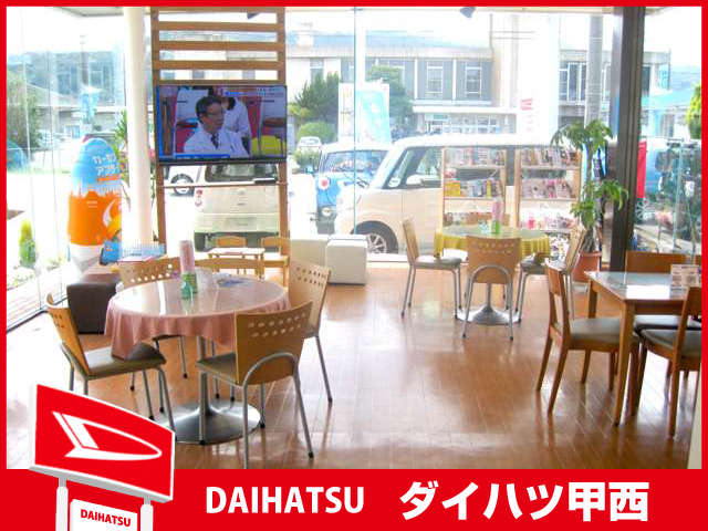株式会社ダイハツ甲西