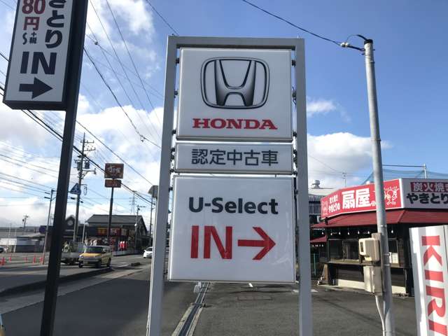 (株)ホンダカーズ三重東 U-Selectコーナー生桑