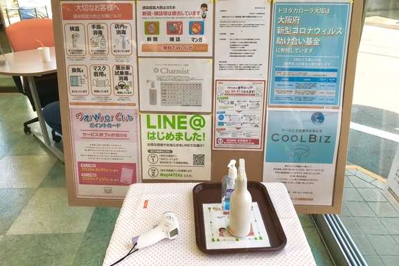 トヨタカローラ大阪(株) 城東しぎの店