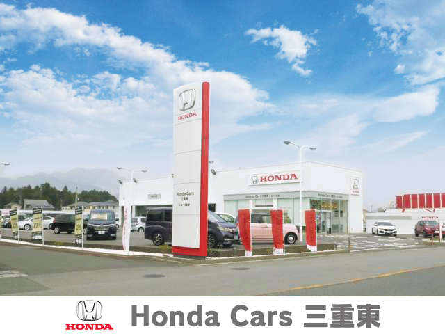(株)ホンダカーズ三重東 いなべ大安店(認定中古車取扱店)