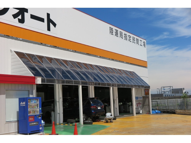 (株)ナカリンオート春日部営業所