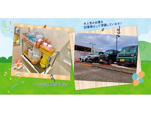 (株)スズキ自販東海 スズキアリーナ豊橋下地