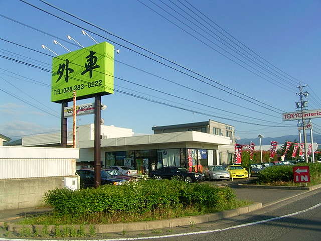 ティーンズインポート