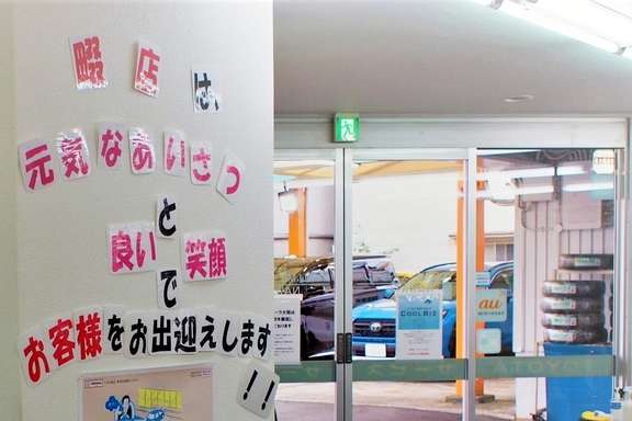 トヨタカローラ大阪(株) 畷店