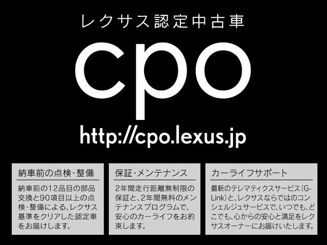 レクサスCPO福岡中央