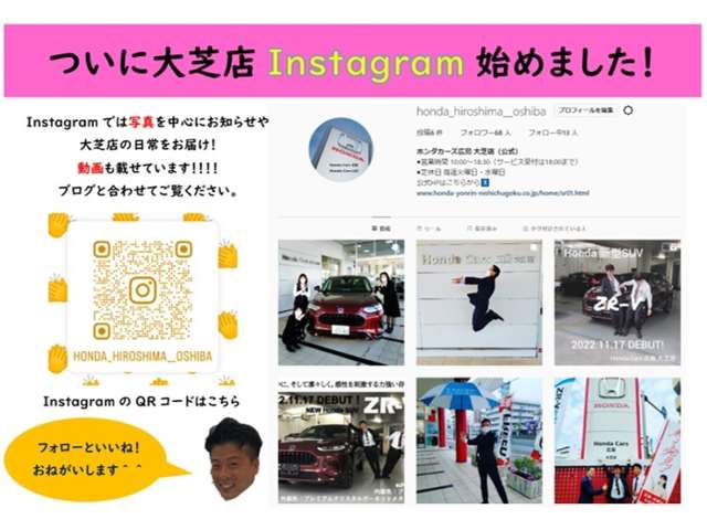 ホンダカーズ広島 大芝店