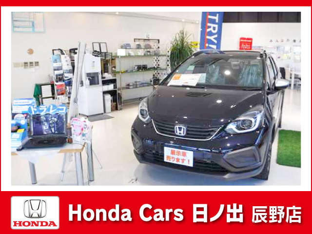ホンダカーズ日ノ出 辰野店
