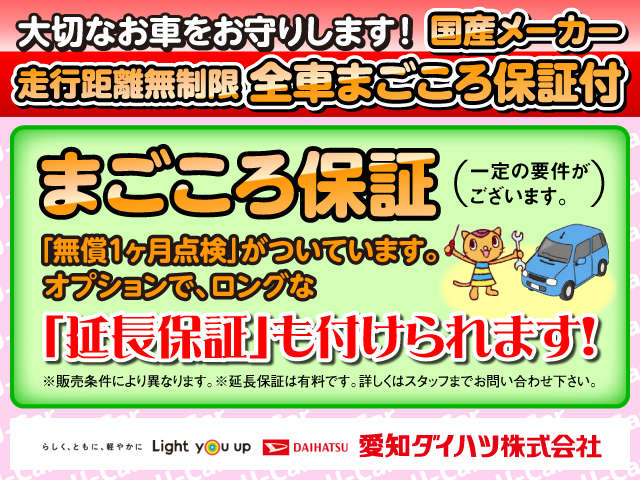 愛知ダイハツ(株) ダイハツネット愛知