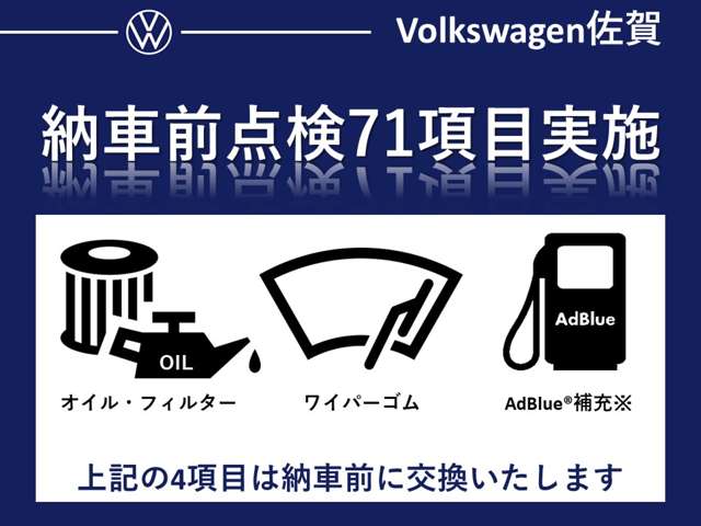株式会社ファーレン西九州 フォルクスワーゲン佐賀認定中古車センター