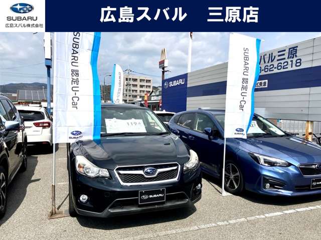 広島スバル 三原店