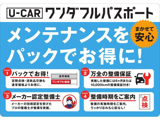 愛知ダイハツ(株) ダイハツネット愛知