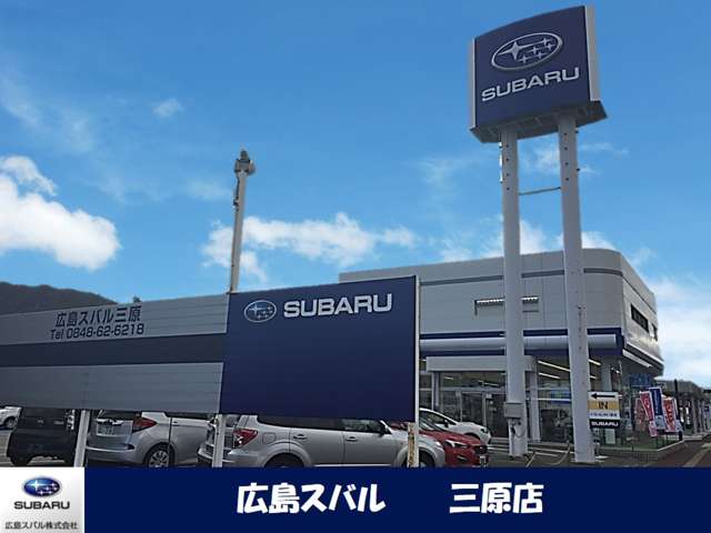 広島スバル 三原店