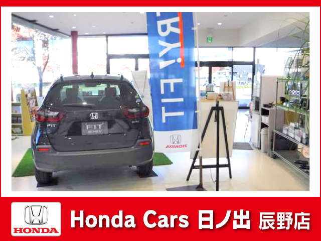 ホンダカーズ日ノ出 辰野店